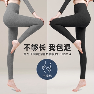 高个子秋裤女德绒内穿加长款学生打底裤秋冬季高腰保暖裤超长外穿