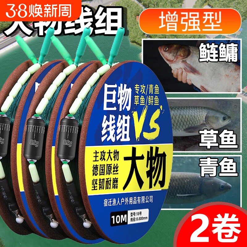 大物线组巨物主线绑好鱼线超强拉力正品鲢鳙草鳊翘配件钓组套装