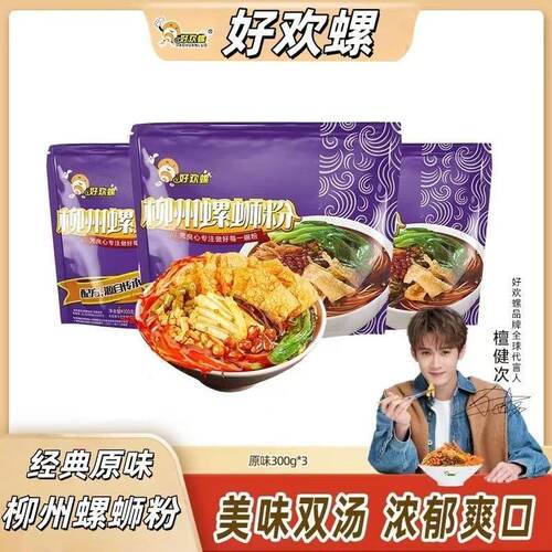好欢螺柳州螺蛳粉经典原味5袋螺丝粉酸辣粉方速食便米线米粉加辣