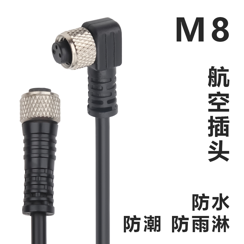 M8航空插头接近光电开关连接器