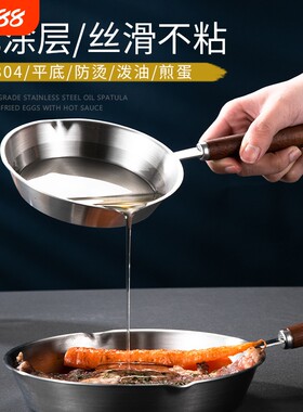 煎饼锅家用304不锈钢摊饼烙饼平底锅煎饼专用神器煎鸡蛋牛排小锅