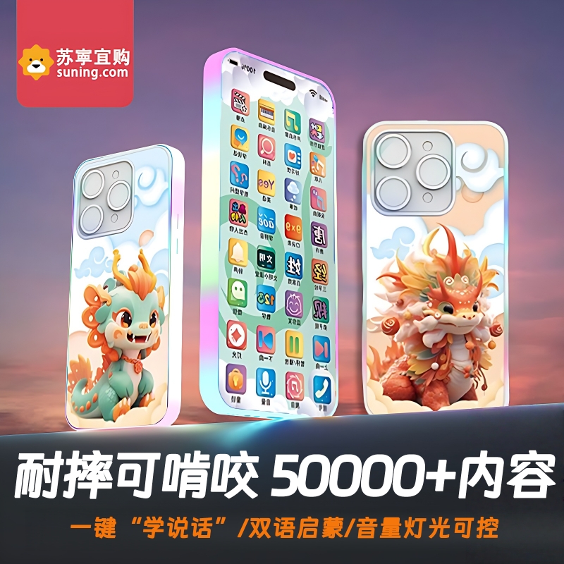 儿童手机仿真可啃咬早教益智玩具模型婴儿宝宝电话机早教机故事机