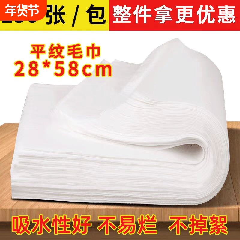 一次性毛巾加大加厚足疗美容院擦脚巾美甲足浴巾用品垫纸巾无纺布