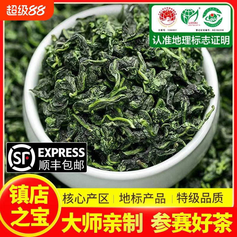 2025新茶安溪铁观音茶叶浓香特级春茶秋茶兰花香乌龙茶礼盒装500g