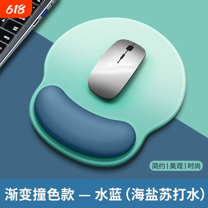 渐变蓝绿鼠标垫新款护腕键盘手托个性垫子硅胶手腕托办公室好物