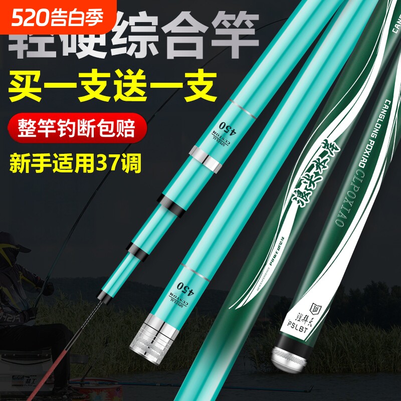 新款鱼竿钓鱼竿手杆超轻超硬碳素37调黑坑鲢鳙大物杆玻璃钢台钓竿