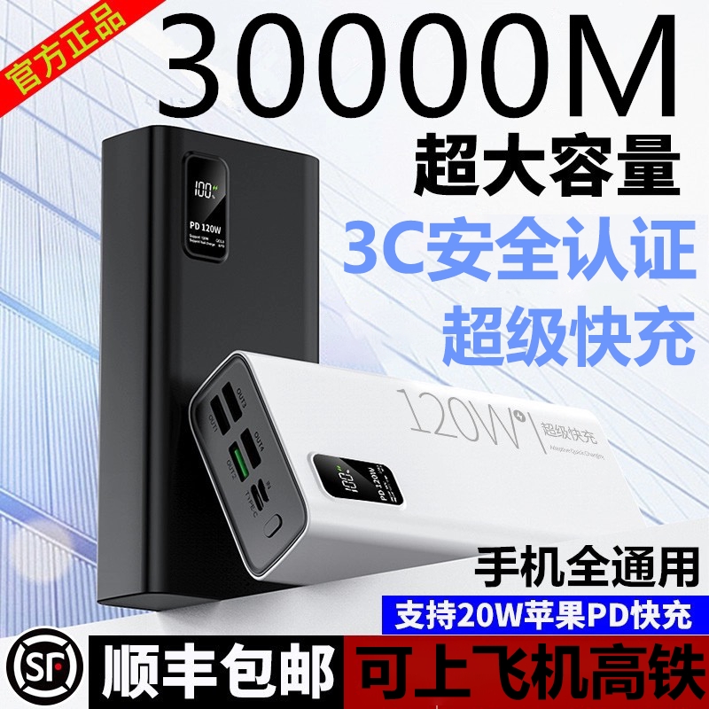 科诺克3C认证大容量超级快充便携