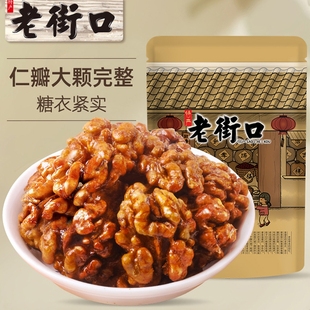 老街口琥珀核桃仁158g休闲零食坚果炒货特产纸皮核桃肉果仁特产