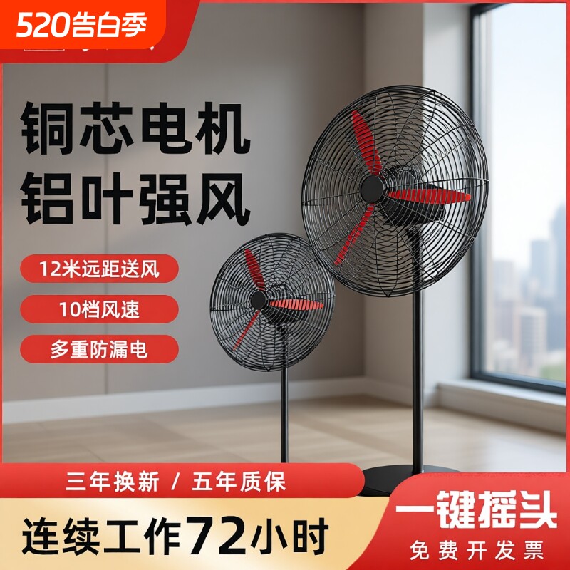 长城工业电风扇强力落地风扇大功率牛角扇壁挂式除甲醛大风力壁扇