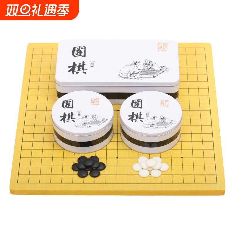 Y牌 围棋铁盒款套装含棋盘围棋五子棋密胺棋子儿童成人初学者适用