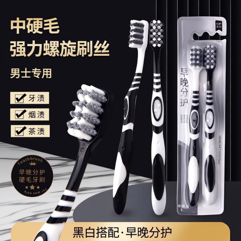 硬毛牙刷成人正品超硬耐用高端中家用去烟渍牙齿污垢清洁神器口腔