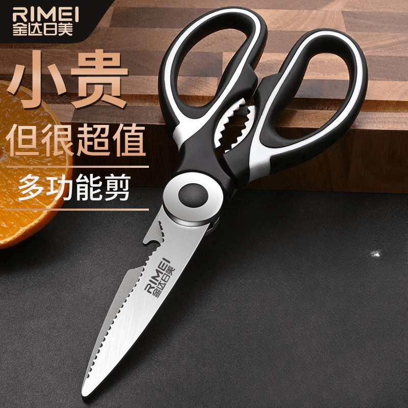 金达日美厨房剪刀剪骨头专用食品级不锈钢多功能食用剪商用烤肉剪