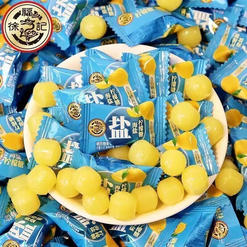 徐福记海盐柠檬糖糖果咸味硬糖年货喜糖糖果散装网红休闲招待零食