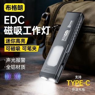 磁吸工作灯警报手电筒小型便携迷你强光充电超亮长续航汽修维修灯
