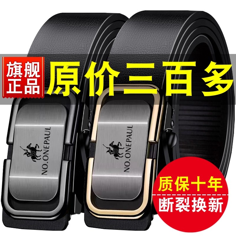 男士皮带2025新款真皮牛皮保罗纯牛皮牛仔裤自动扣腰带高档裤带