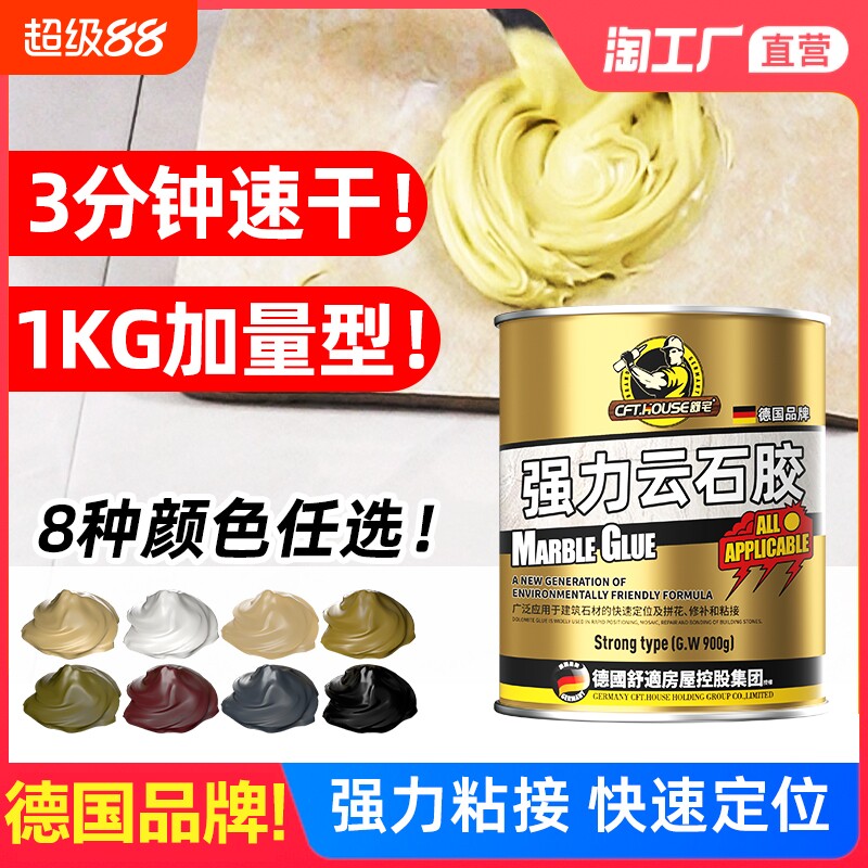 云石胶大理石粘接专用胶修补瓷砖ab石材粘石头的胶水干挂胶强力型图片