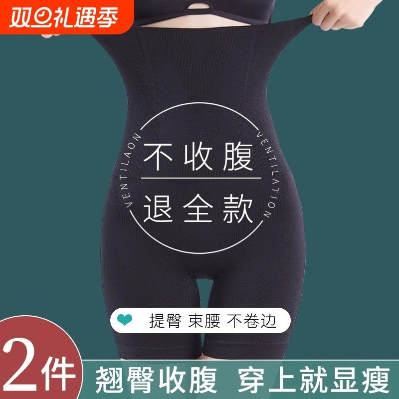 小肚子高腰收腹内裤女收大码强力产后塑形翘提臀束收腰收胯安全裤