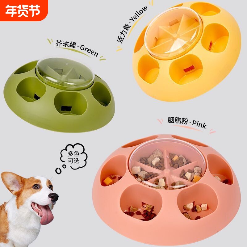 宠物按压式喂食器漏食玩具狗狗益智交互分食玩具中小型猫咪慢食器