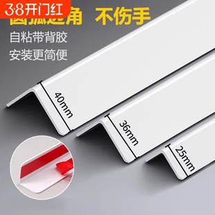 pvc护角条阳角墙角保护条护墙角装饰瓷砖直角防撞条包边金属圆弧