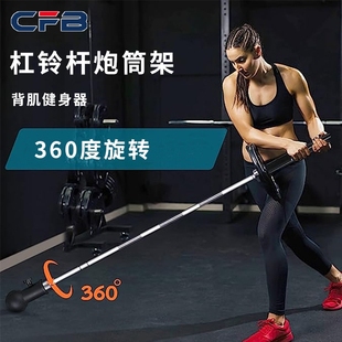 杠铃杆炮筒炮架地雷架杠铃爆发力核心力量硬拉划船腹肌背肌健身器