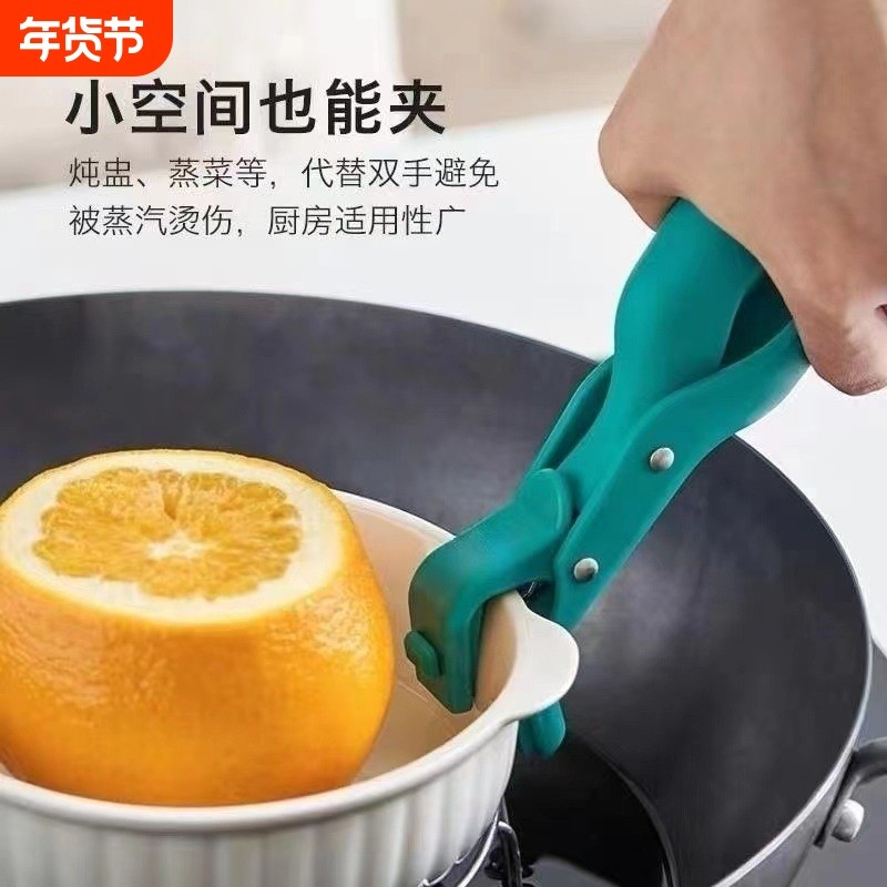 防烫夹厨房用防烫锅夹取碗夹盘子微波炉硅胶夹菜钳蒸菜锅神器,厨房/烹饪用具,厨用取碗/盘夹,淘宝优惠券,粉丝福利购,淘宝优惠卷