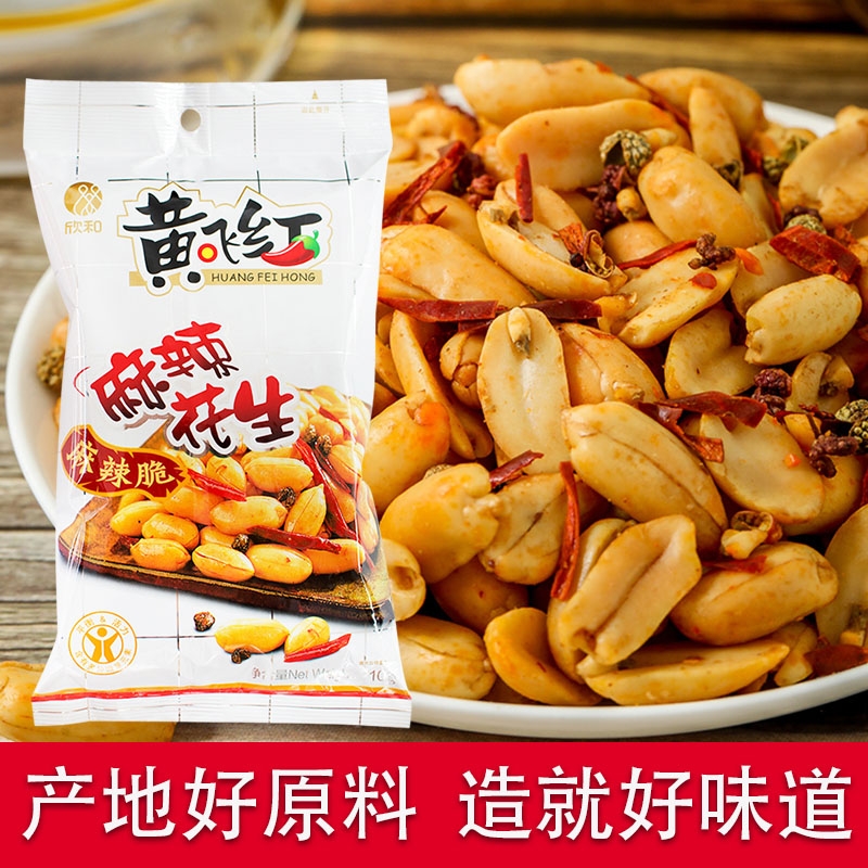 黄飞红麻辣花生188g袋装黄飞鸿花生米休闲食品下酒菜零食小吃脱油