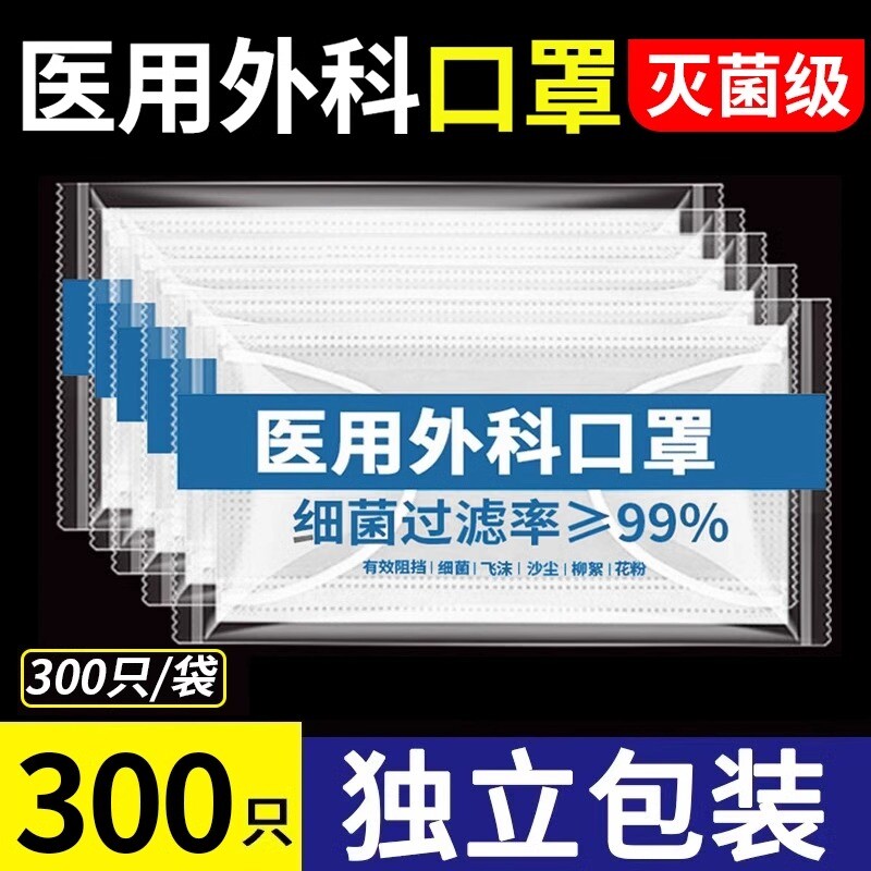 口罩一次性医疗官方旗舰店成人医用外科三层正品正规单独包装灭菌