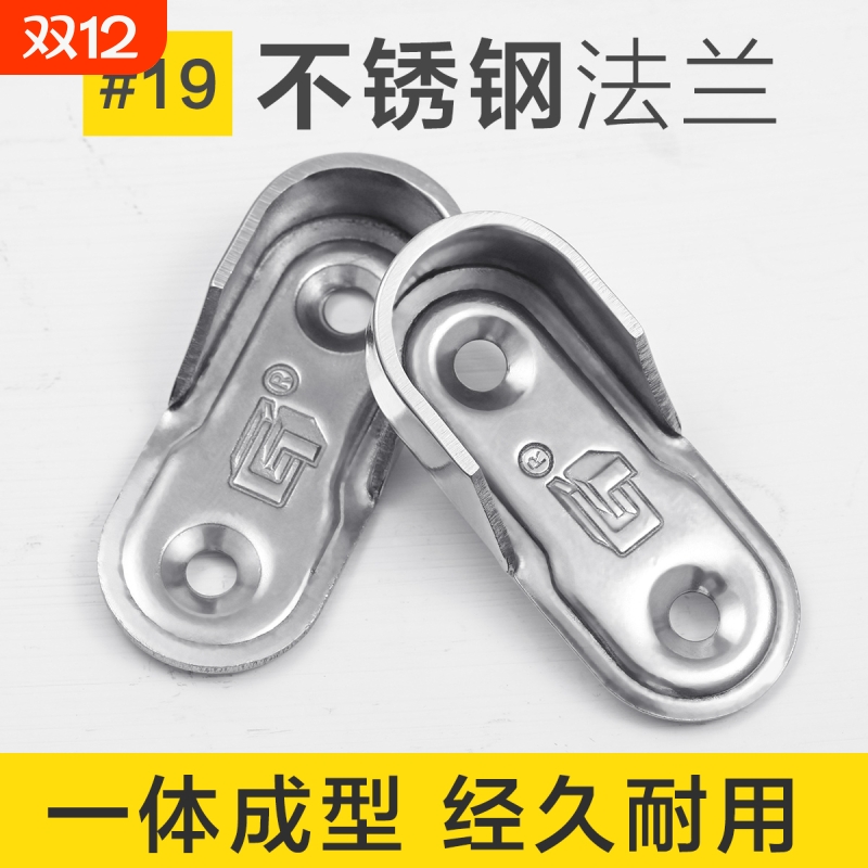 亲邻衣柜挂衣杆固定配件19MM专用