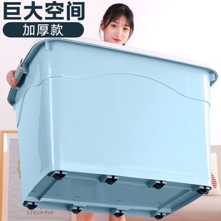 塑料收纳箱特大号带轮衣服玩具整理箱收纳盒车载家用大容量搬家