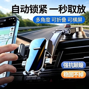 2026新款手机支架车载仪表台吸盘式汽车专用车内导航通用固定支撑
