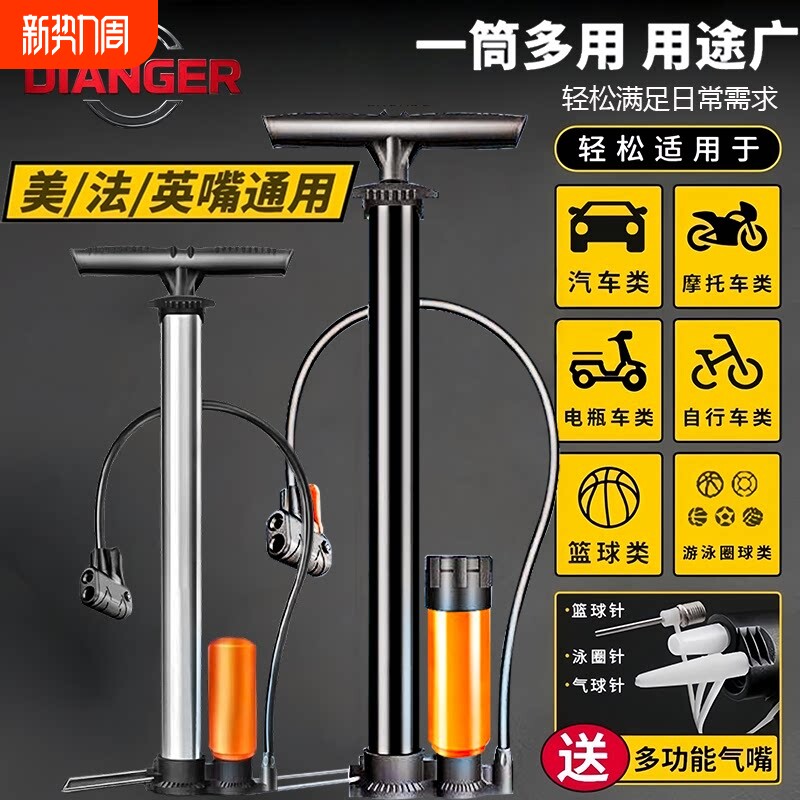 自行车打气筒家用充气管子泵摩托电动电瓶车汽车篮球新型高压通用