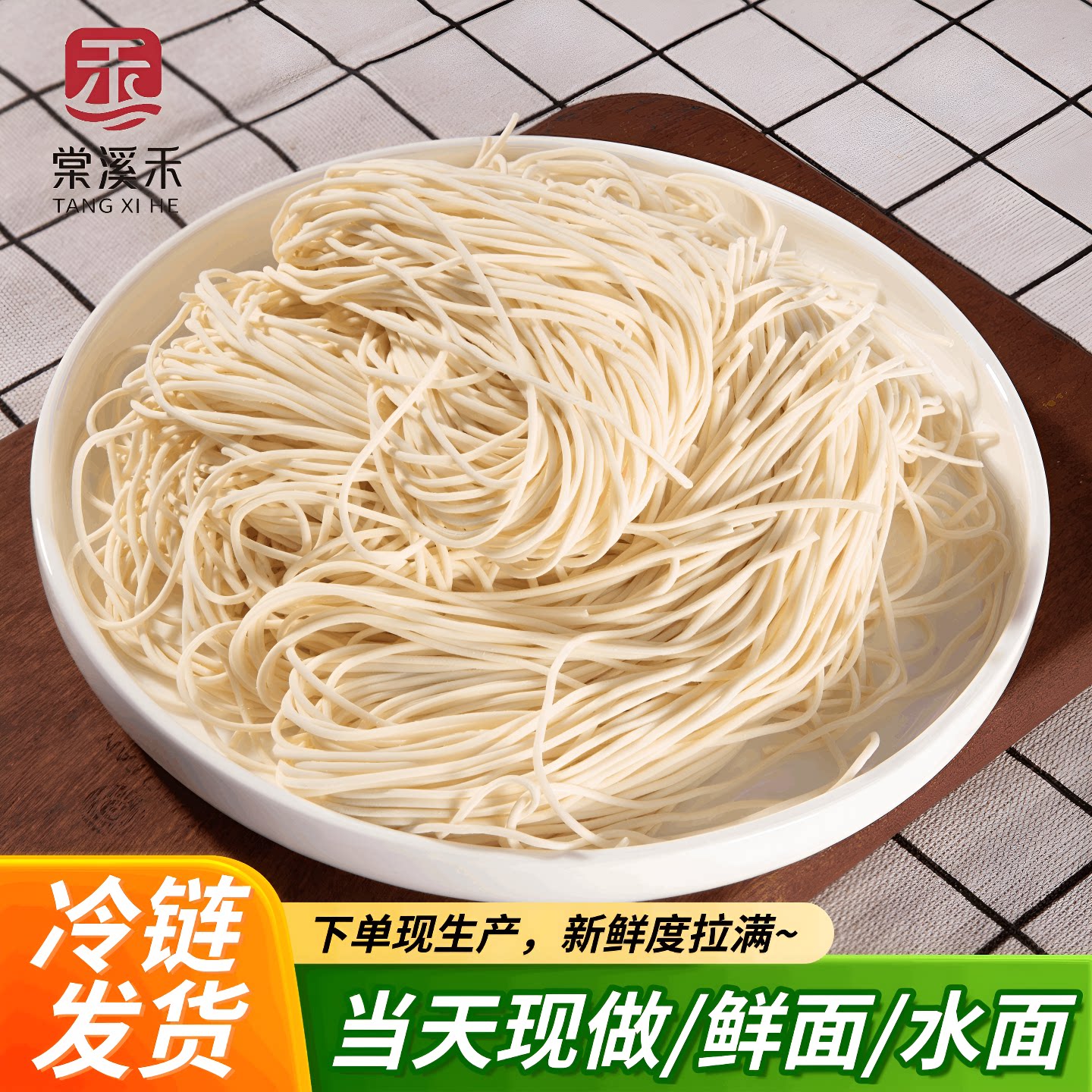 正宗重庆云阳碱水湿面鲜面现做不坨小面拌面切面冷链面条方便面