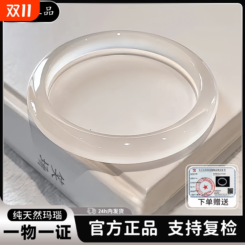 【爆款热销】天然白月光玛瑙手镯