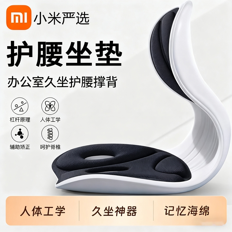 护腰坐姿椅人体工学设计热敷矫正坐姿腰部放松久坐靠背垫办公椅子