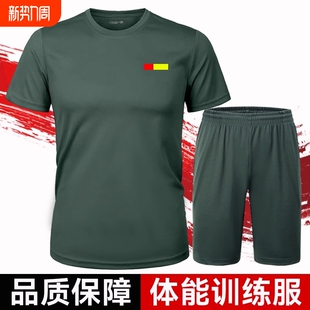 户外运动上衣t恤短裤 正品 体能服套装 速干短袖 男 体能训练服男夏季