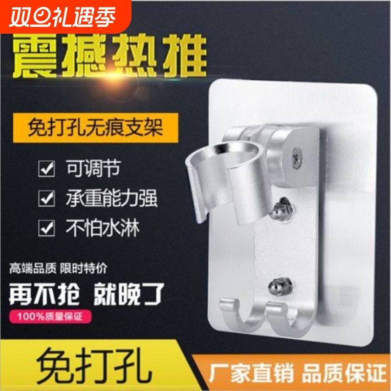 免打孔花洒底座插架太空铝无痕粘贴可调节支架淋浴金属增压挂钩