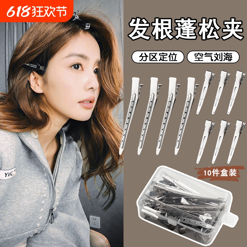 发根蓬松夹无痕化妆发夹定型鸭嘴夹子高颅顶定位神器刘海发卡碎发