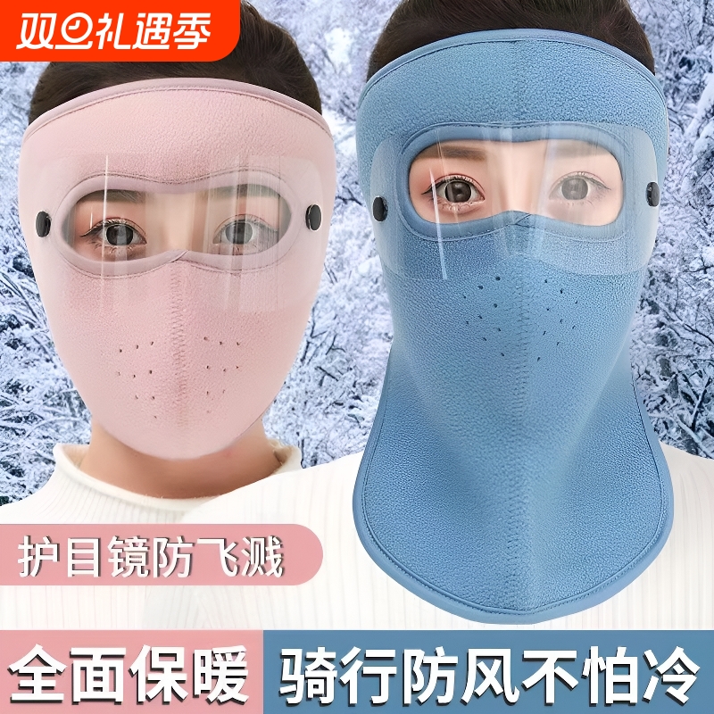 骑行保暖面罩粉|超1000次加购