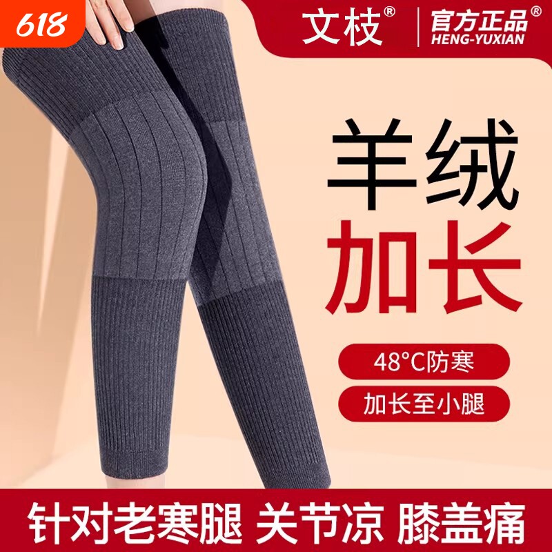 冬天加长羊绒护膝盖男女关节保暖老寒腿老年中加厚防寒护腿长筒套