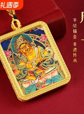 批发藏式半手绘描金唐卡绿度母黄财神十二生肖唐卡挂脖吊坠项链