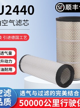 2440适配潍柴龙工855N LG 853N空气滤芯50装载机铲车柳工850H空滤