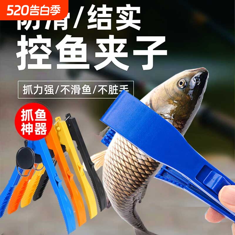 新款控鱼器抓鱼夹子取鱼器夹鱼器不伤鱼路亚钳钓鱼钳防滑多功能夹