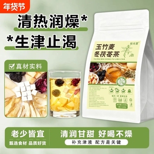 玉竹生津水玉竹百合麦冬茯苓雪梨饮润燥润肺五物汤补津液养生茶