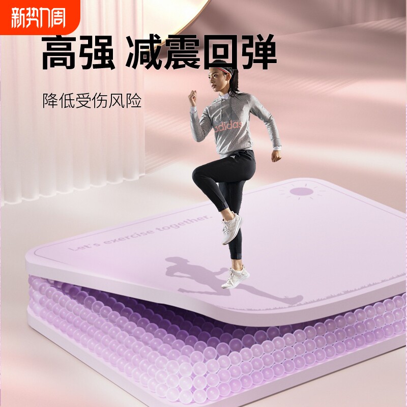 室内原地跑步垫跳绳静音减震防滑加厚健身瑜伽专用慢跑地垫子隔音
