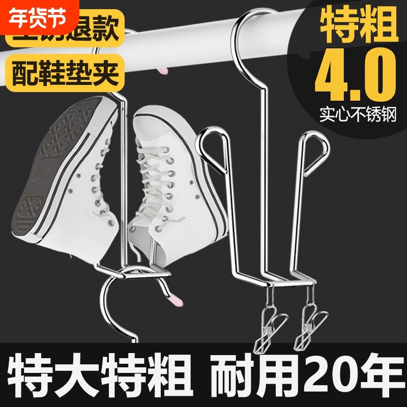 特粗晒鞋架神器挂鞋架子鞋垫挂钩家用阳台晾鞋晾衣架室外晾晒露台