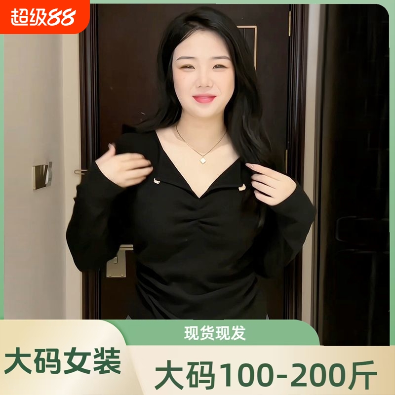 大码设计感V领长袖打底衫女胖mm内搭秋冬微显瘦百搭修身t恤上衣