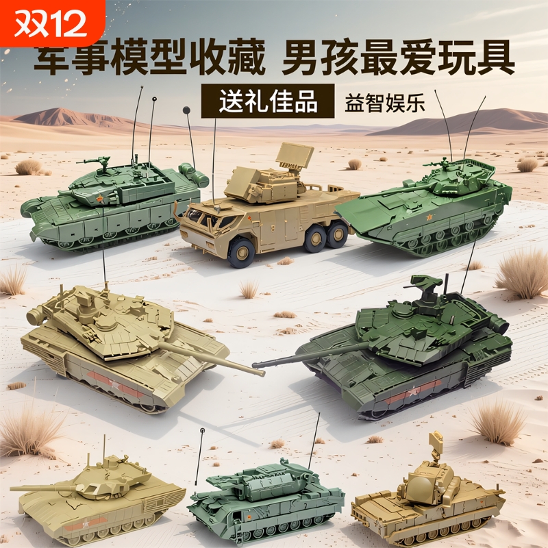 模型拼装1/72中国坦克突击车男