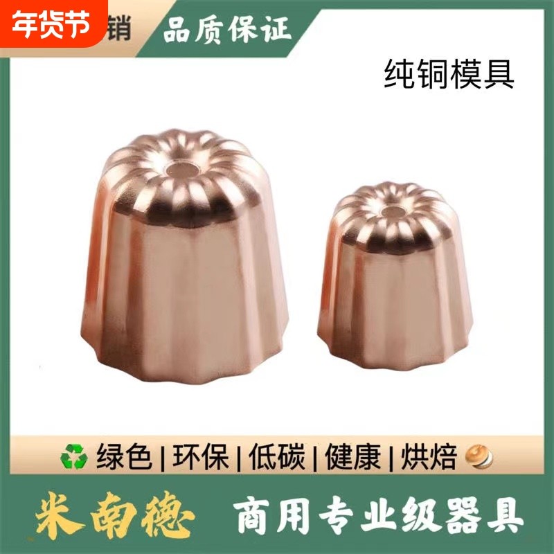 米南德可露丽Canneles甜点烘培模具纯铜DIY模具卡娜蕾可丽露铜模,厨房/烹饪用具,烘焙模具,淘宝优惠券,粉丝福利购,淘宝优惠卷