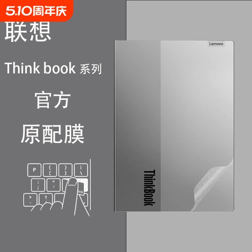 明日不凡简约星光磨砂电脑膜贴纸