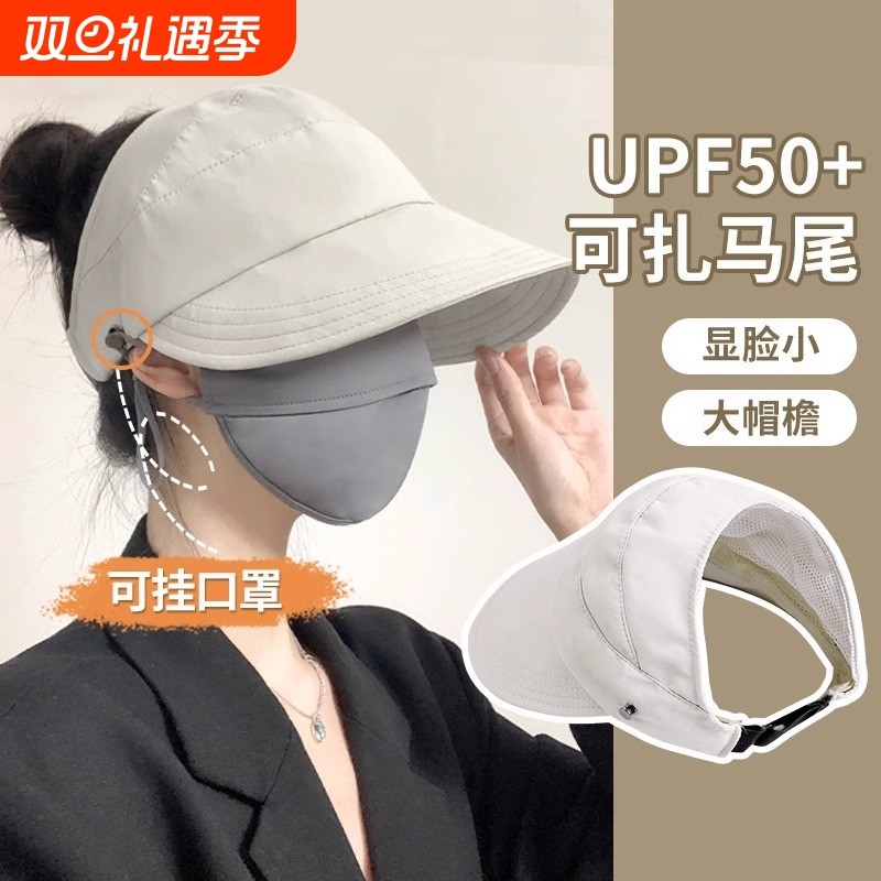 防晒帽女赵露思2024显脸小渔夫帽新款空顶速干口罩遮阳帽大帽檐